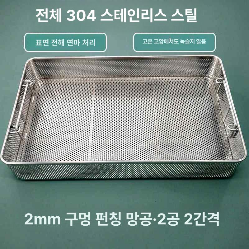 스텐바구니 소독 거름망 스테인리스 세척 체반 소독망 철망 철제바구니 - 상세 이미지 2