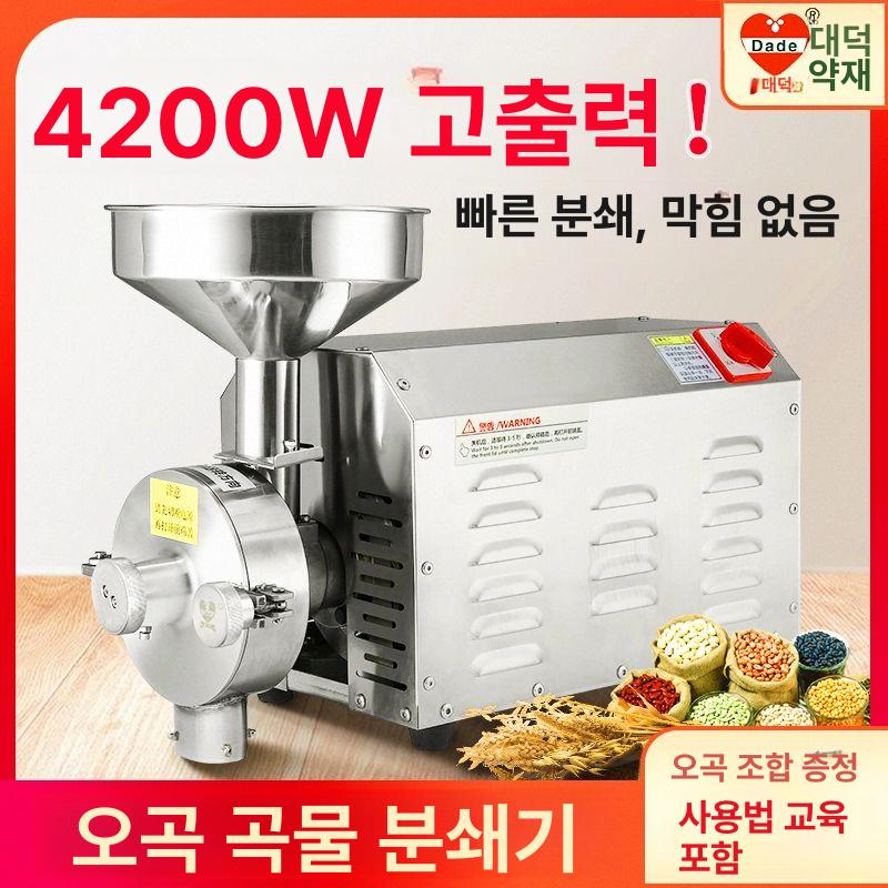 땅콩버터기계 피넛버터 제조기 잼 페이스트 믹서 3500W [높이 85 모델] - 상세 이미지 2
