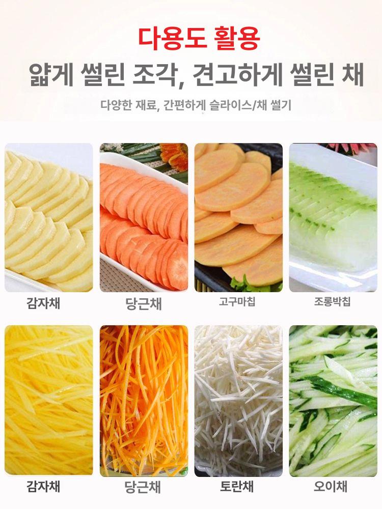 오토 슬라이서 야채 채썰기 기계 채소 당근 채써는 무 10 전동 모델 2.5mm - 상세 이미지 4