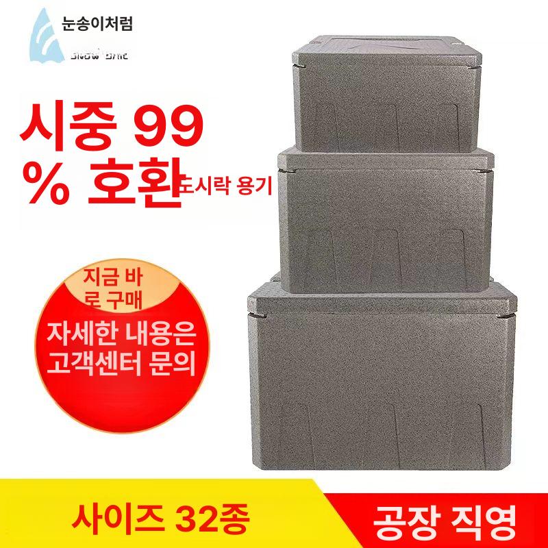 보온 스티로폼 박스 모서리보호 블랙 충전재 쿨러 단열 배달통 김치 압축 낚시 - 상세 이미지 4
