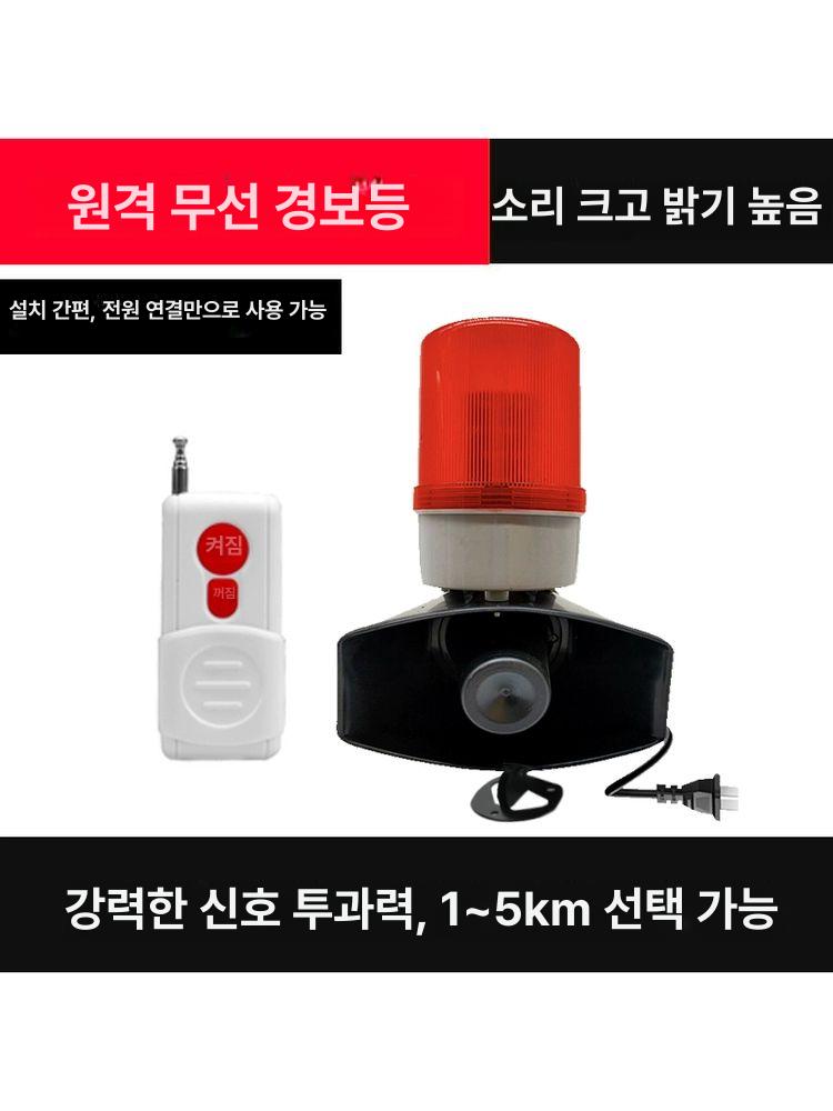산업용 공사현장 경보사이렌 대피 알람 방공 a형 원격 모델 B 3000m 조절형 - 상세 이미지 5