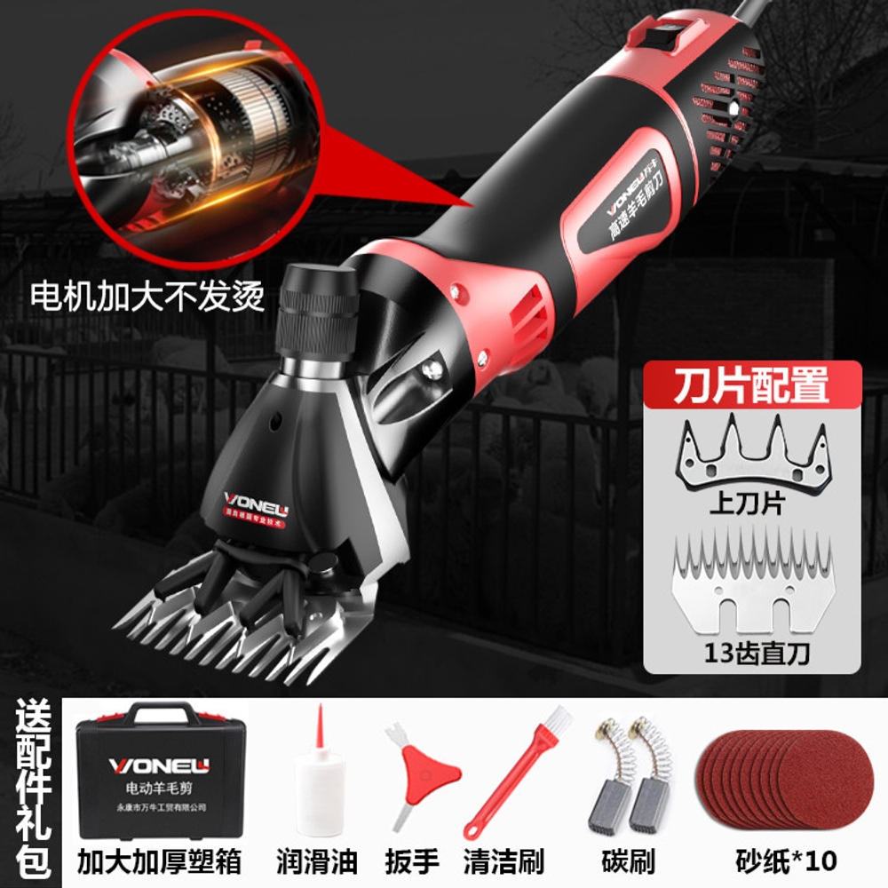 양털 깍는 기계 강력 전동 양모 소 말 애견 대형견 가축용 고성능 850W+4날+13날 - 상품 이미지