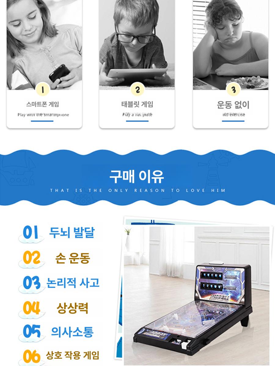 핀볼게임기 추억의 미니 아케이드 레트로 구슬 오락실 휴대용 게임기 - 상세 이미지 4