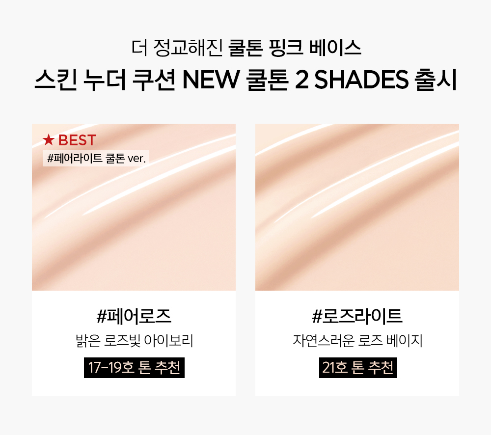 JUNG SAEM MOOL Essential Skin Nuder Cushion Refill - details 1