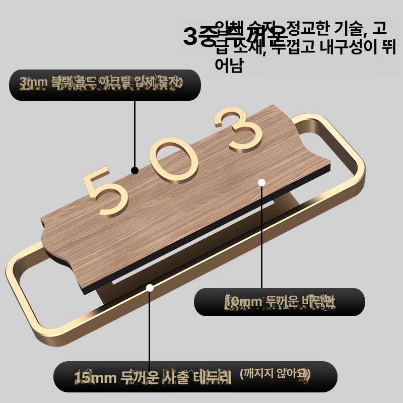 현관문 호실 호수판 세대 번호판 명패 골드 가로형 전체 27x8cm - 상세 이미지 3