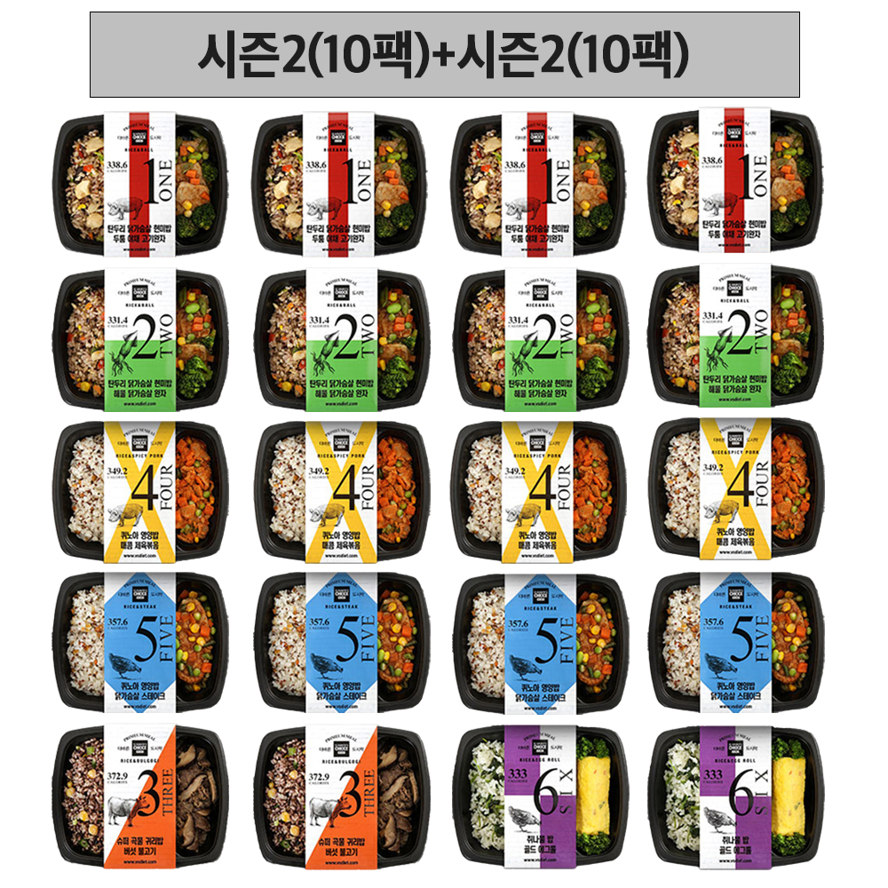 더바른도시락 냉동 식단관리 도시락 20팩 건강 직장인 점심 단백질 저칼로리 간편식 한끼