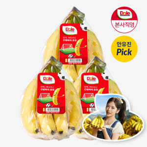 [Dole공식몰] 바나나 3/4/5송이 (개당 1.3kg 내외) 맛있게 먹은 솔직 후기 - 상품 이미지 1