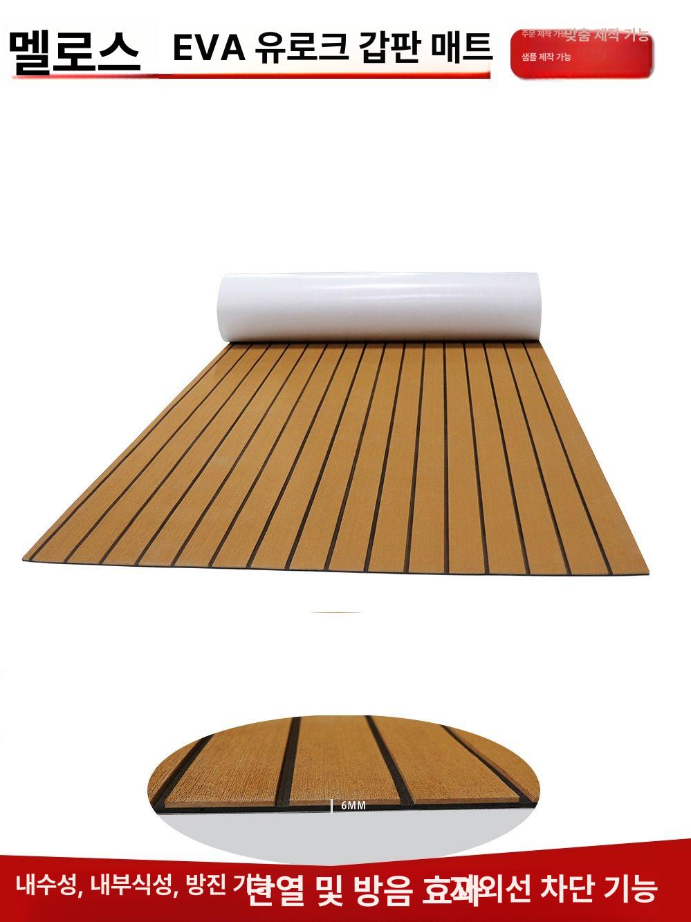 미끄럼방지 접착식 바닥재 45cm 바닥 요트 두께 6mm 카페트 장판 패드 업소용 방지 - 상세 이미지 3
