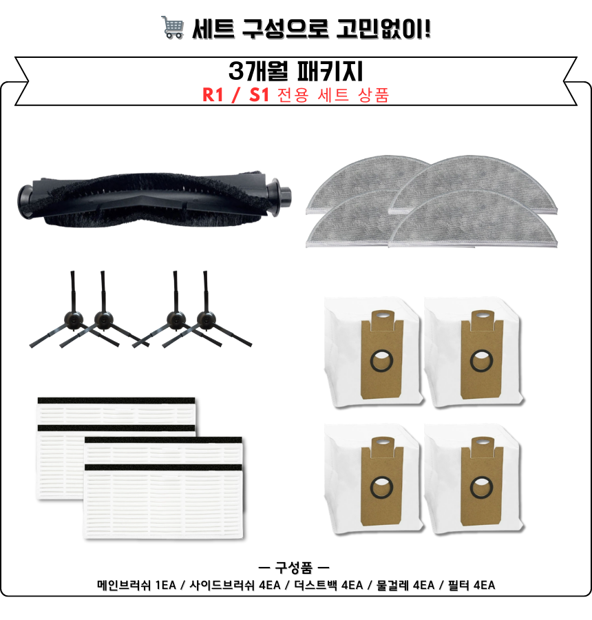[호환] 라이드스토 R1 소모품 먼지봉투 더스트백 - 상세 이미지 5