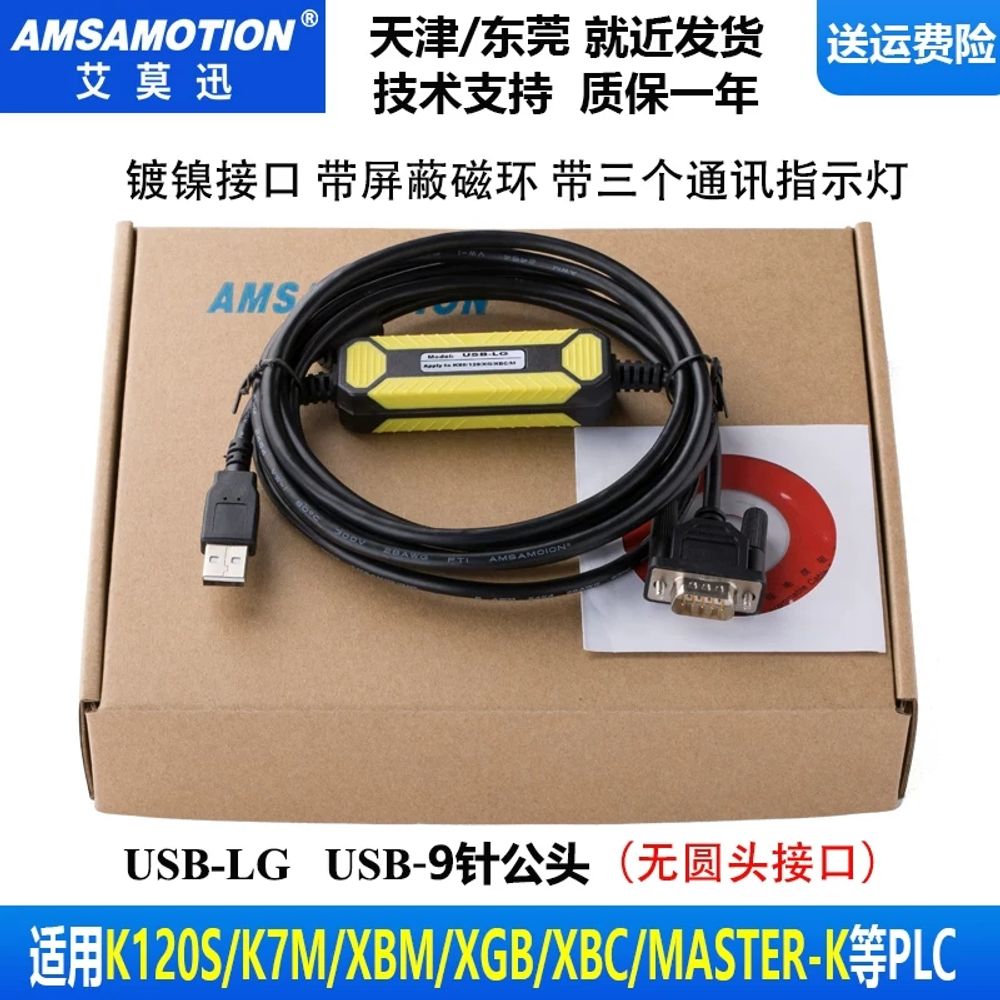 PLC 프로그래밍 케이블 통신 USB 다운로드 시리즈 블랙 - 상세 이미지 5