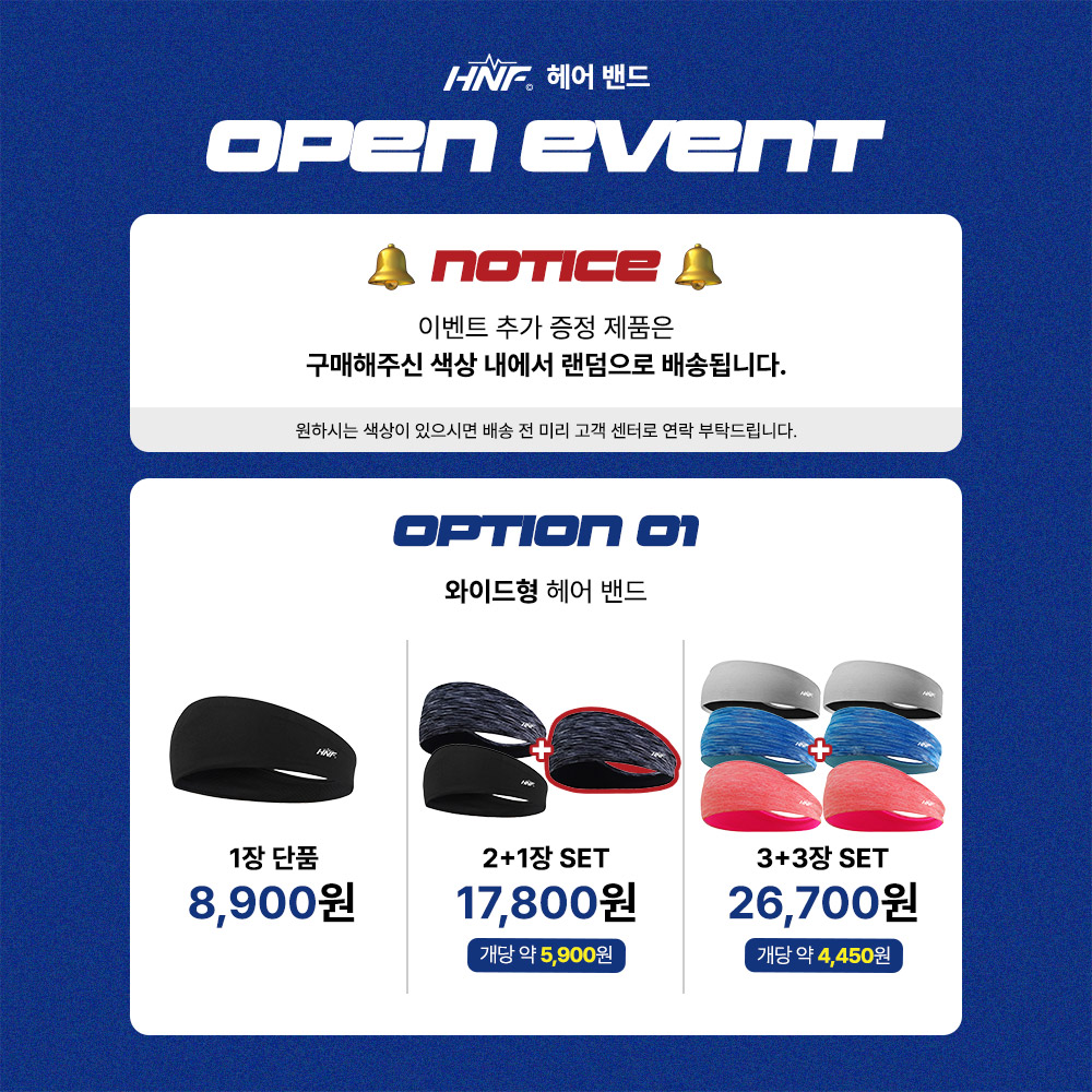 HNF 스포츠 운동 헤어밴드 축구 테니스 러닝 배드민턴 땀 흡수 이미지 2