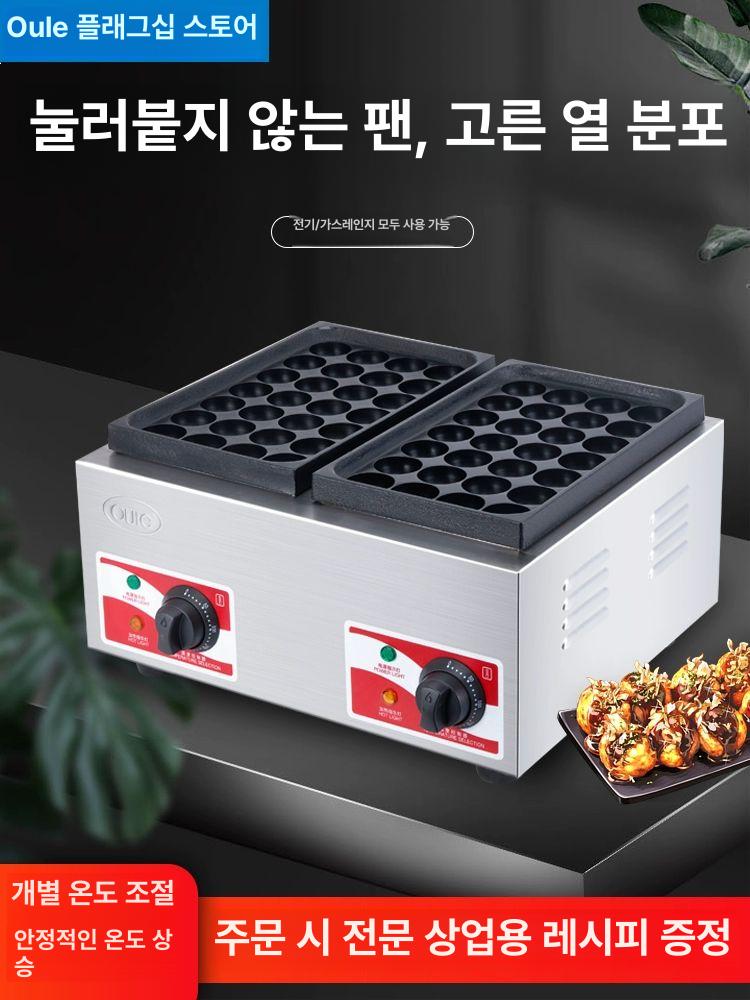 타코야끼 기계 가스 인덕션 전기 난방 플레이트 팬 - 상세 이미지 2