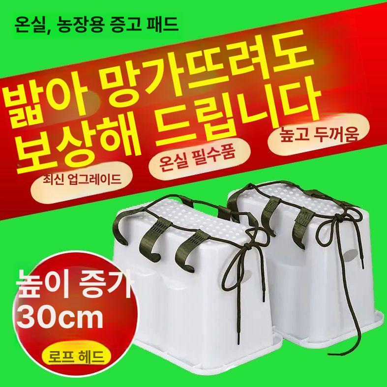 농업용 키높이 전원 의자 작 농사 A. 강화 20cm - 상세 이미지 3