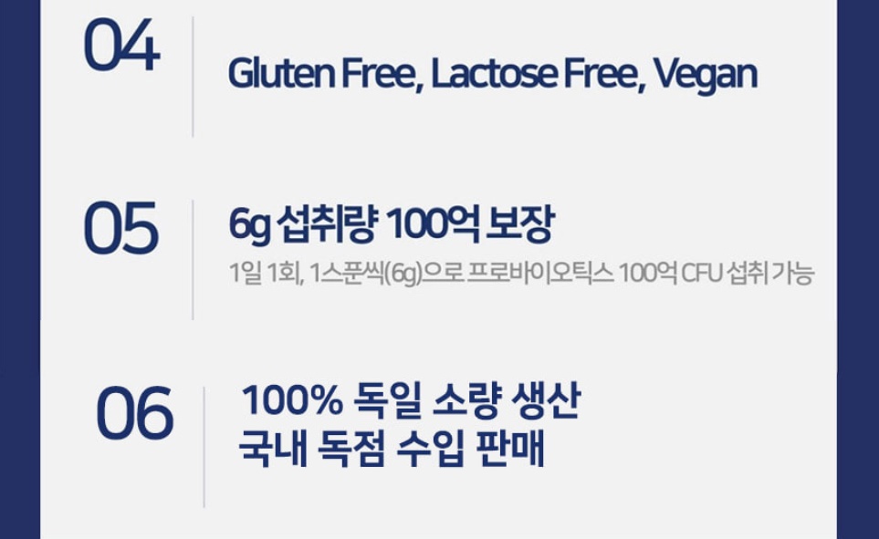 사나투라 유산균 프로바이오틱스 미플로란 플러스 200g 2개 - 상세 이미지 5