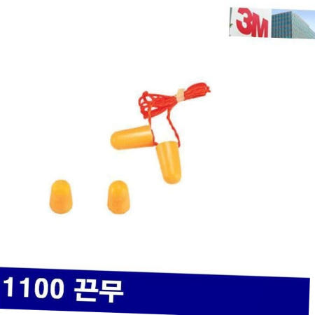 3M 8250434 끈무 BS 1100 귀마개 29dB (200EA) 3M