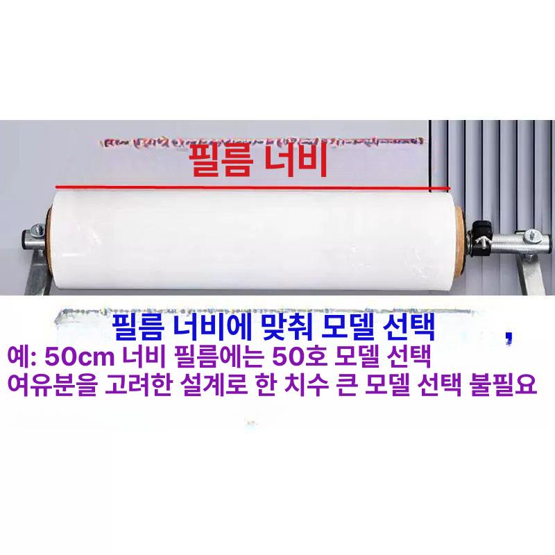 랩손잡이 랩기계 비닐감는 공업용 절단기 자동 조절식 베일링 포장도구 랩포장 - 상세 이미지 3