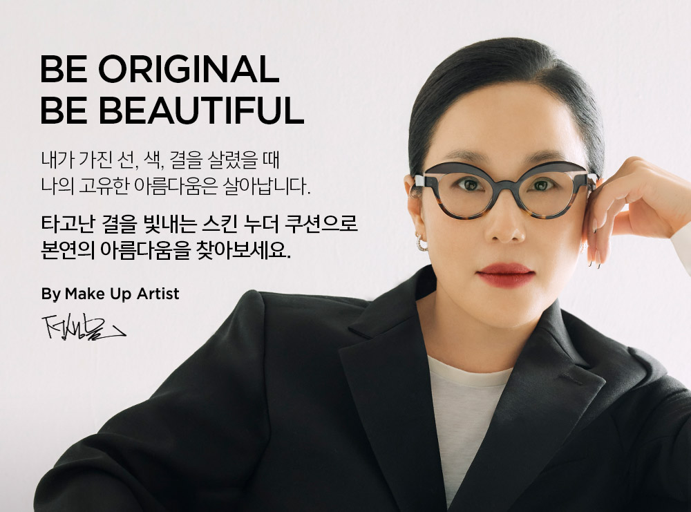 JUNG SAEM MOOL Essential Skin Nuder Cushion Refill - details 3