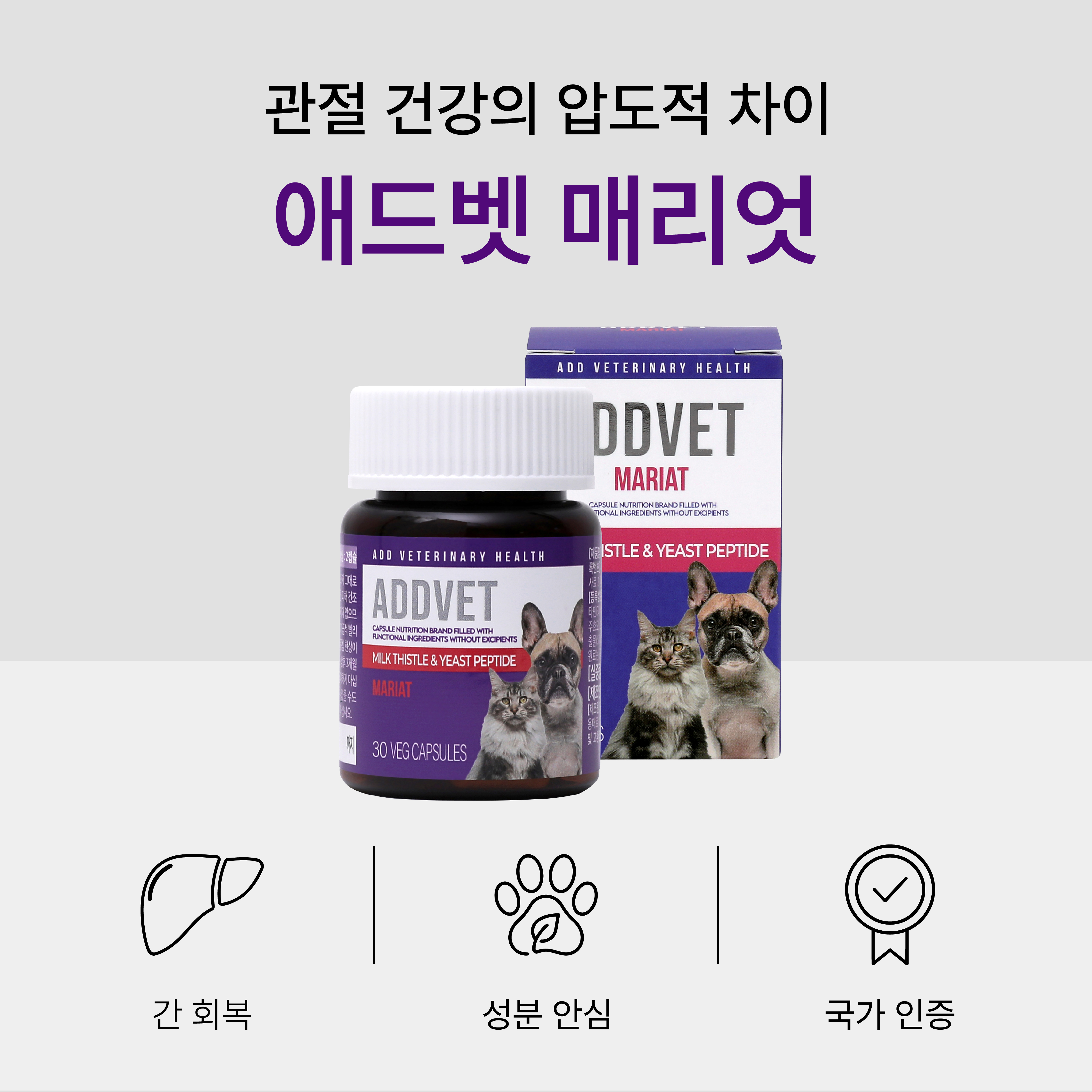 닥터리코 애드벳 매리엇 강아지 고양이 밀크씨슬 간수치 간보조제 30캡슐 - 상세 이미지 2
