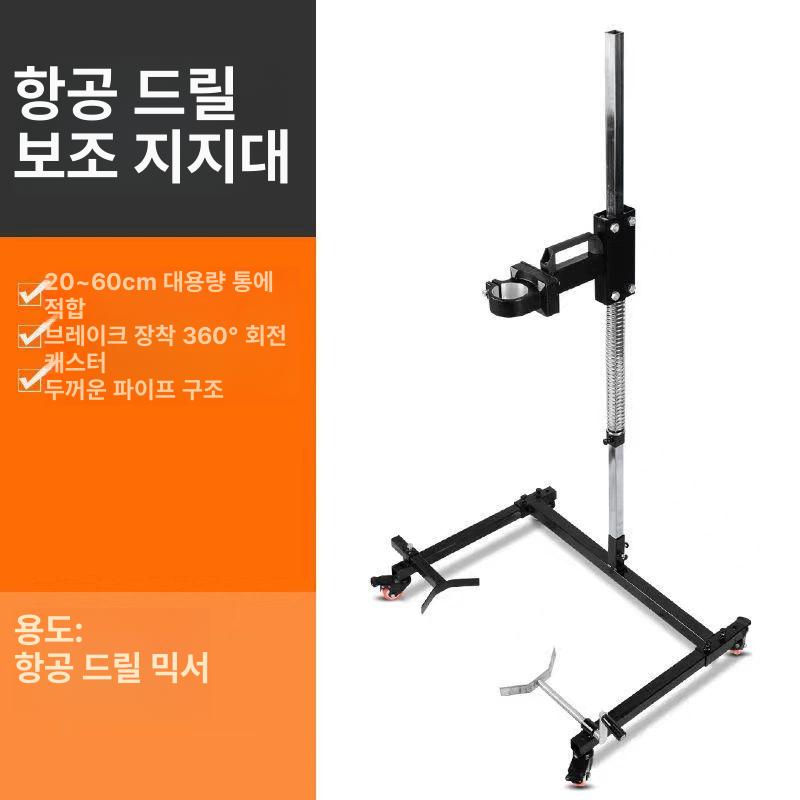 반죽교반기 콘크리트 믹서기 페인트 회전 쉐이크 거치대 L 등급 브래킷+L 스티어링 휠 믹서 고출력 - 상세 이미지 5