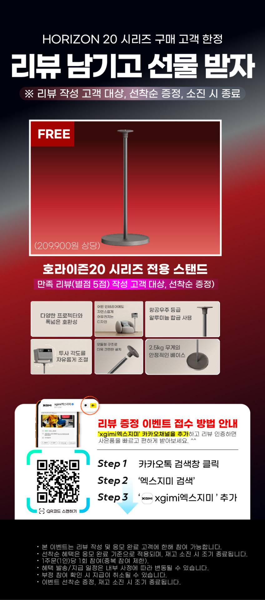 XGIMI 엑스지미 호라이즌20 Max 4k 가정용 빔프로젝터 판매처 상세 정보 이미지 2