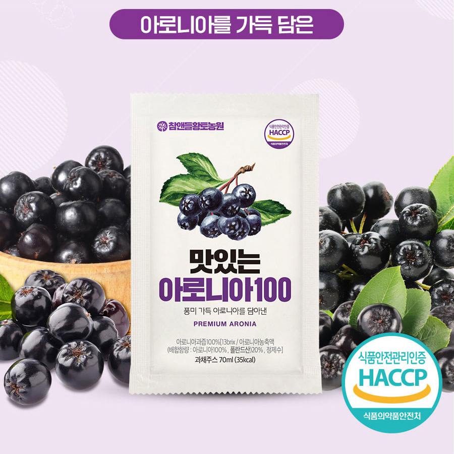 맛있는 아로니아즙 아로니아 효능 2박스 60포 - 상세 이미지 3