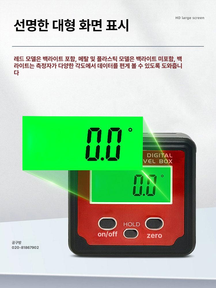 보드용 각도기 전자각도척 투명 눈금자 백라이트 교실 백라이트 2버튼 각도기 레드 - 상세 이미지 2