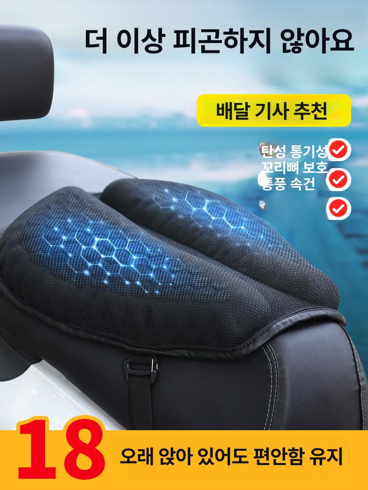 오토바이 안장 쿠션 젤 충격 흡수 커버 일체형 젤리 시트 - 상세 이미지 2