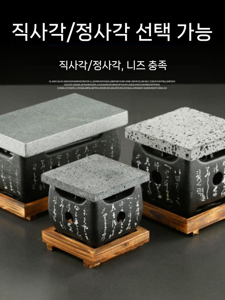 일본식 미니화로 돌판 규카츠 화강암 사각 고기 개인 - 상세 이미지 4