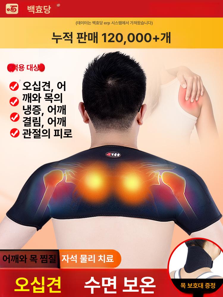 뒷목 전기 찜질 열 치료 패드 어깨 보호대 관리 찜질기 벨트기 - 상세 이미지 2