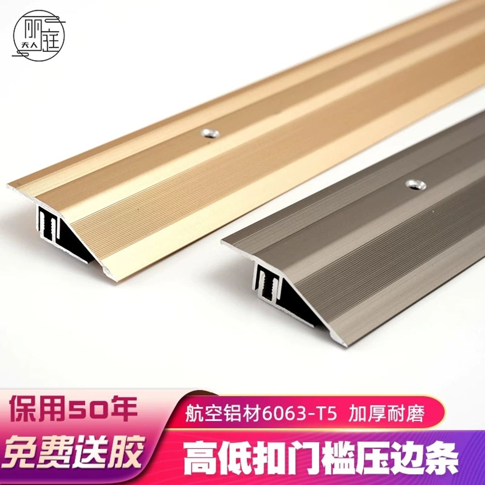 바닥단차 재료분리대 문턱 무광 장판 코너몰딩 DIY 몰딩 - 상세 이미지 2