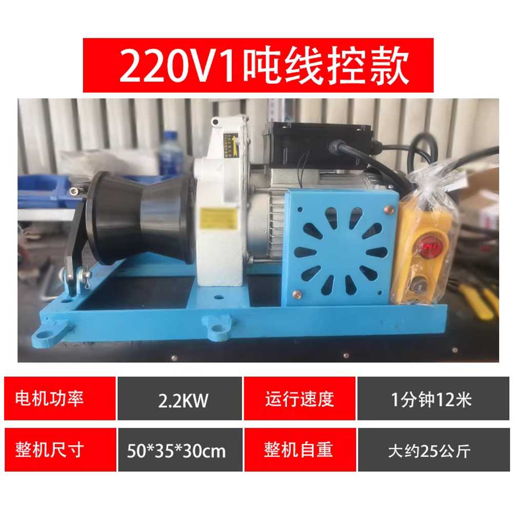 케이블 윈치 견인 와이어 크레인 권선기 도비업체 220V 1톤 휴대용 유선 스위치 이미지 6