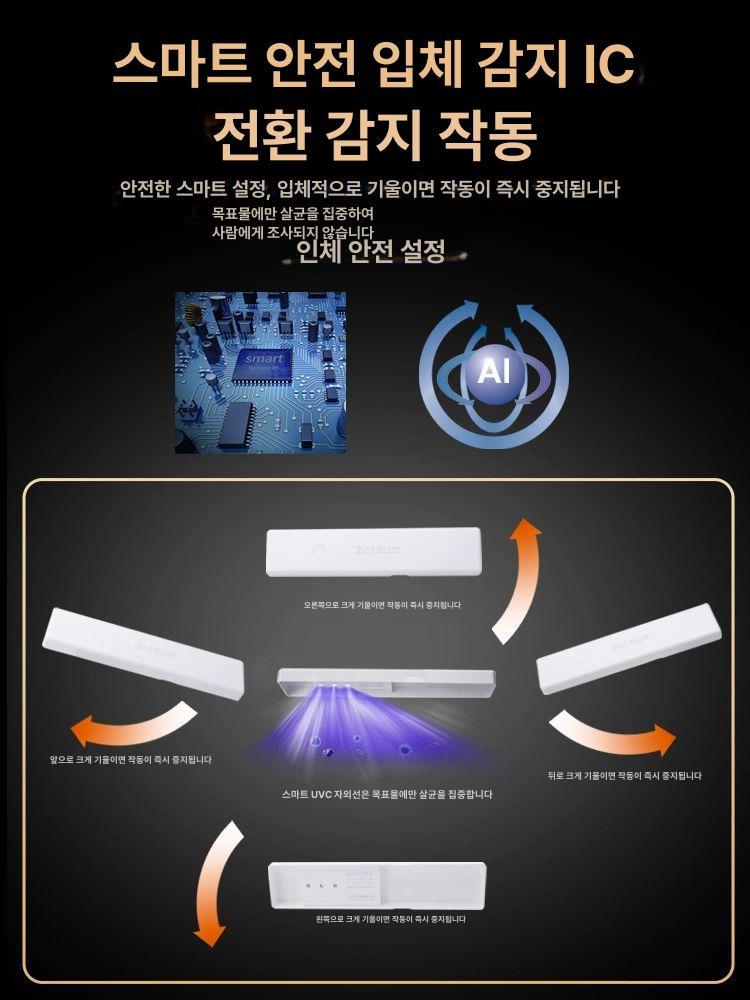휴대 자외선 스마트 수저통 여행용 편리한 수저살균기 304 젓가락 숟가락 - 상세 이미지 3