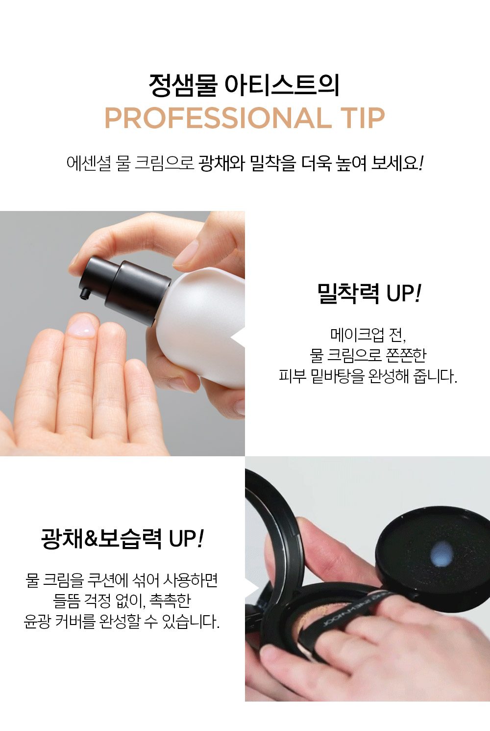 JUNG SAEM MOOL Essential Skin Nuder Cushion Refill - details 24