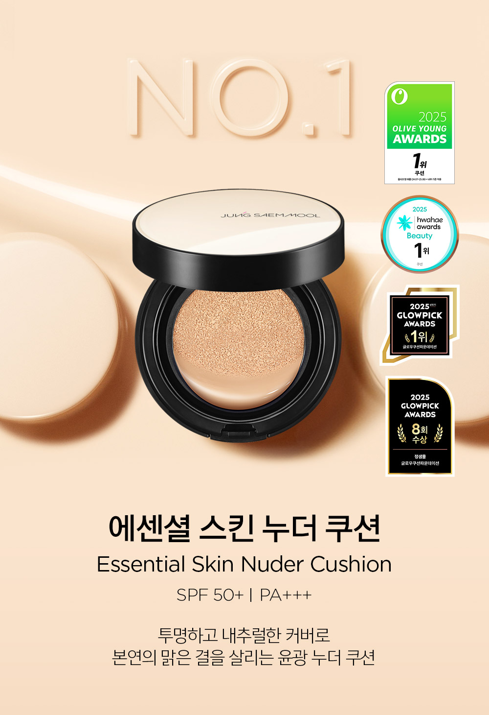 JUNG SAEM MOOL Essential Skin Nuder Cushion Refill - details 5