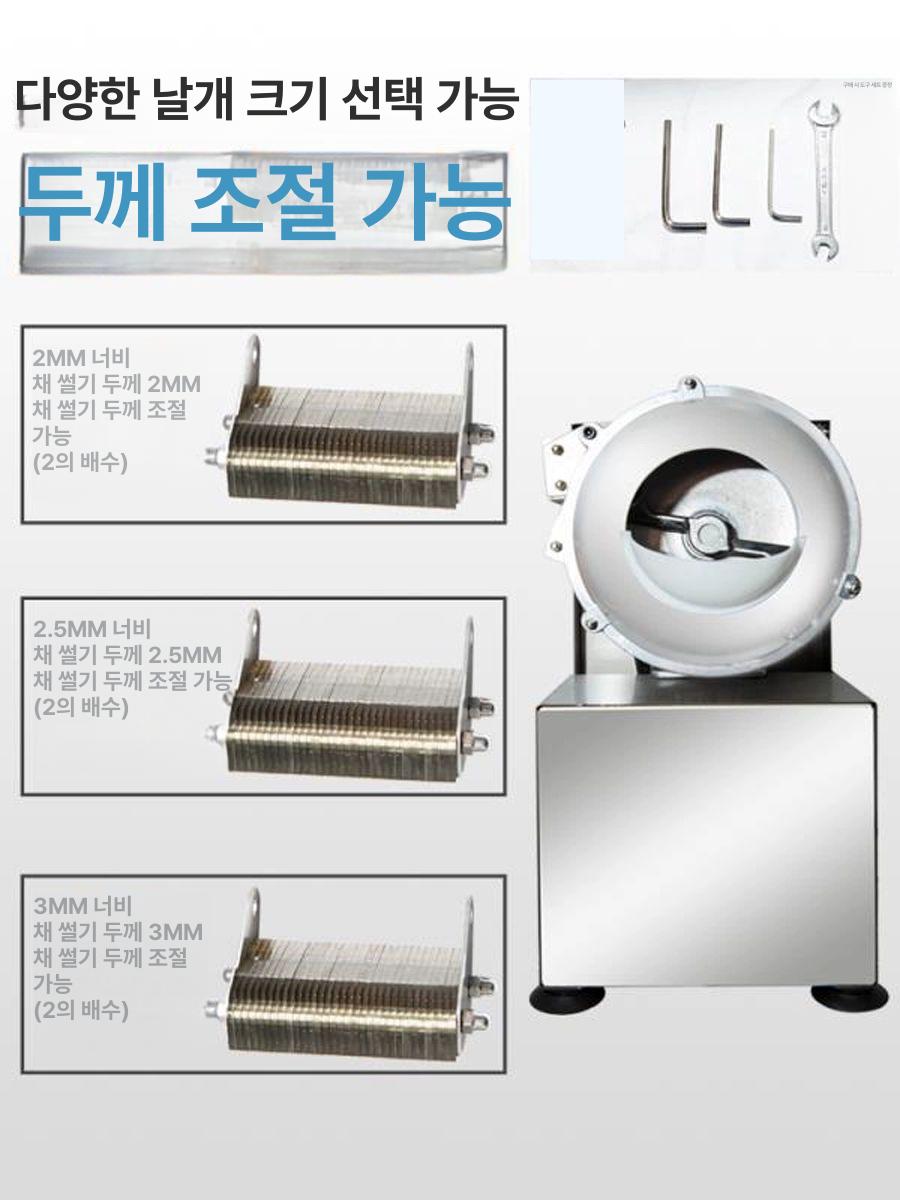 오토 슬라이서 야채 채썰기 기계 채소 당근 채써는 무 10 전동 모델 2.5mm - 상세 이미지 3