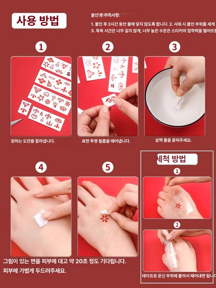 손가락 반지 지워지는 인스턴트 판박이 타투 스티커 중국 고전 화환 눈썹 문신 이마 페이스 - 상세 이미지 4