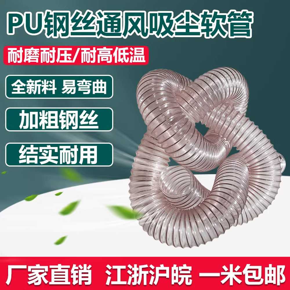 진공 투명 파이프 PVC 배기관 덕트 호스 엑셀관 먼지 100mm 내경 / 1m 이미지 6