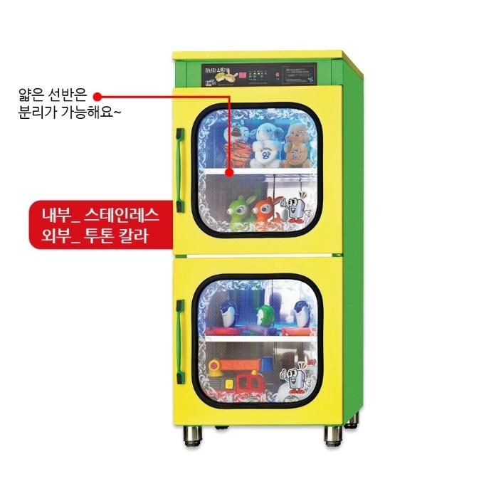 놀이방 키즈카페 장난감소독기 인형살균건조기 교구소독기 - 상세 이미지 2