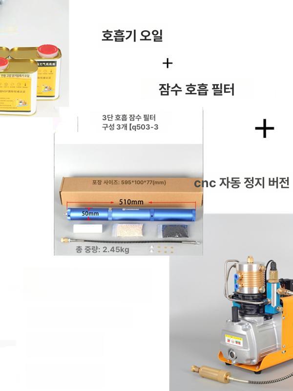 산소통충전기 다이빙 펌프 잠수 스쿠버 공압 축압기 다이빙 병용 이중 무취 식품 등급 500ml - 상세 이미지 3