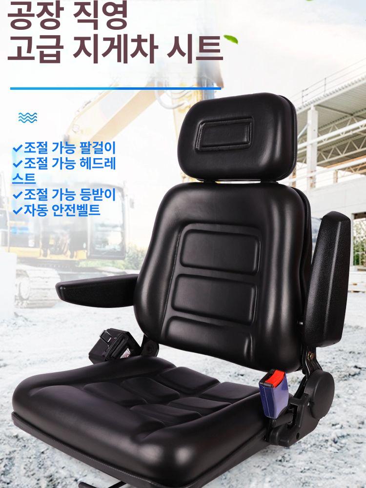 트렉터 의자 굴삭기 중장비 부품 개조 굴착기 화물차 + 자동 안전벨트 + 팔걸이 + 헤드레스트 - 상세 이미지 3