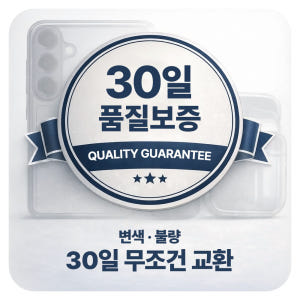 사생활보호 강화유리 액정보호필름 갤럭시A34, 2매입 개봉기 | 실사용 후기 - 상품 이미지 2