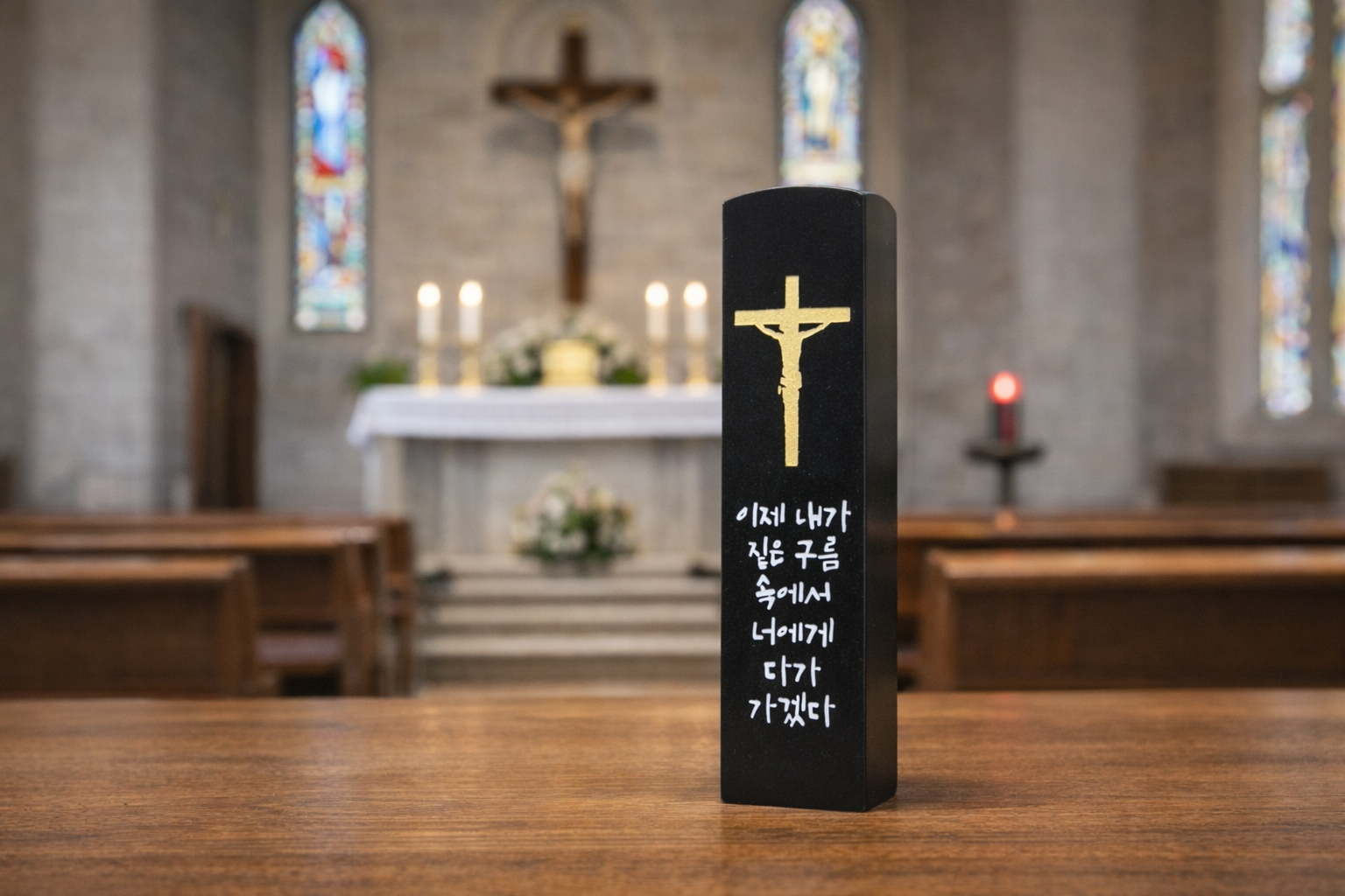 수제도장 십자고상 인감도장 예수님 십자가 천주교 성당 교회 - 상품 이미지