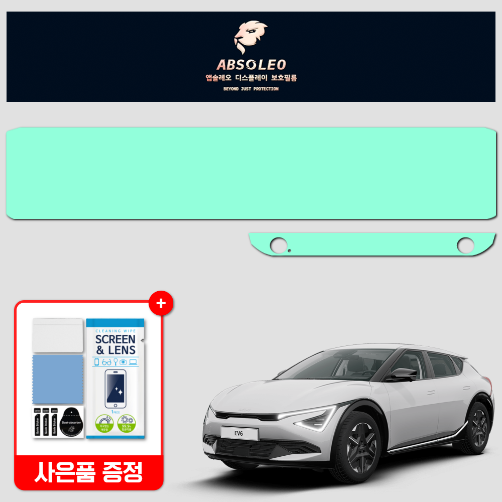 앱솔레오 더뉴 EV6 페이스리프트 보호필름 네비게이션 디스플레이 지문방지 액정보호 - 상품 이미지