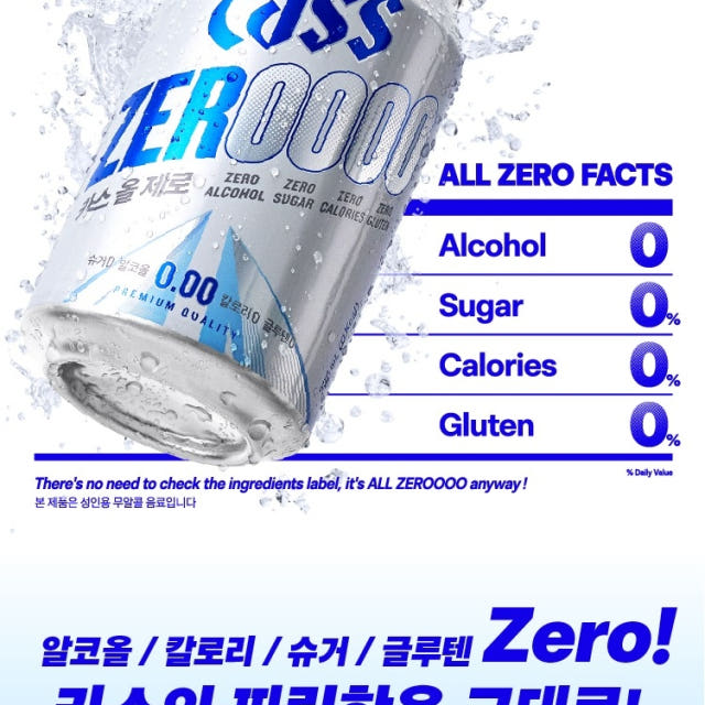 카스 올제로 (0.000) 330ml