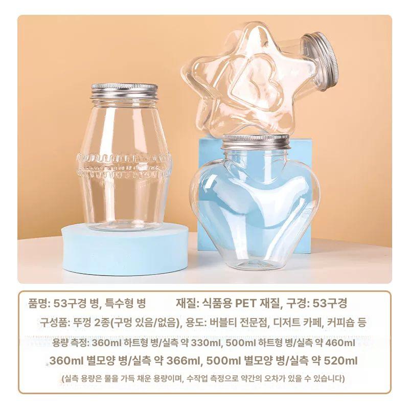 보틀병 플라스틱 밀크티 PET 콜드병 하트 모양 일회용 투명 주스 20개 53 360 투명 하트형 미포함 20개 - 상세 이미지 3