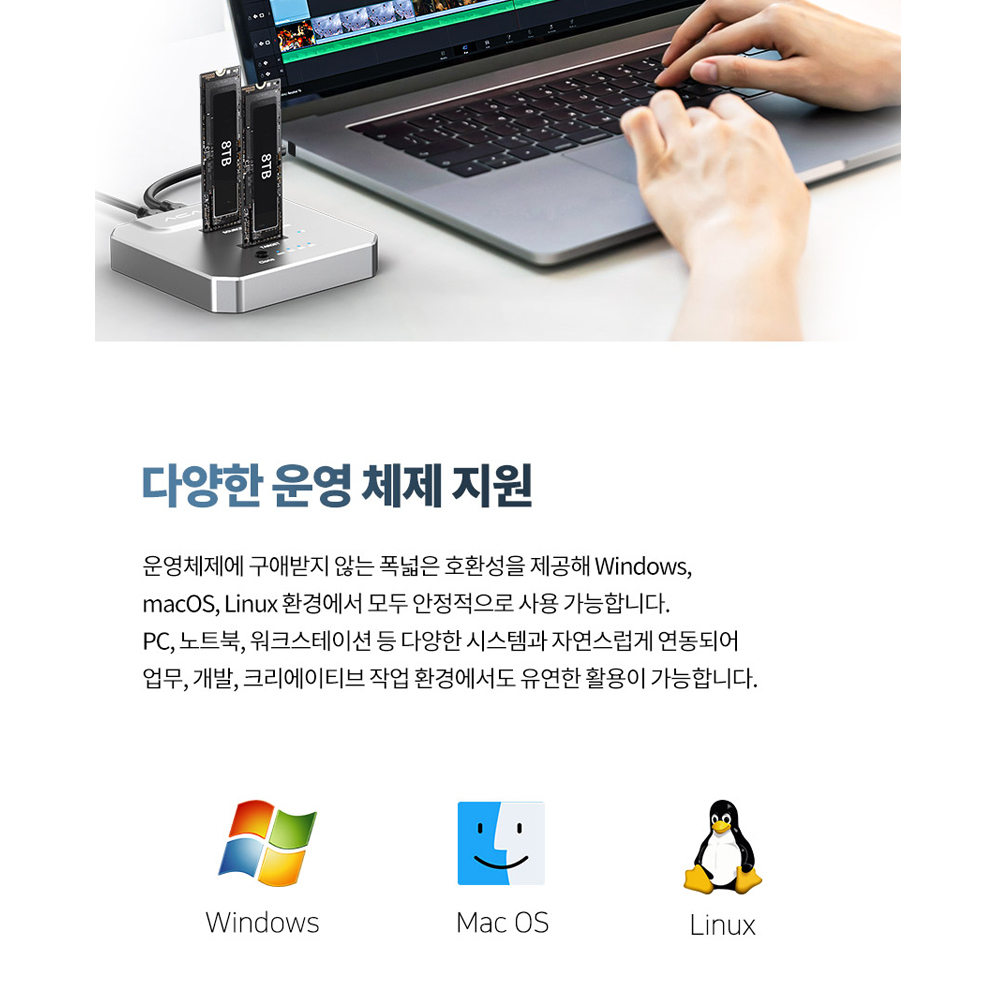 아카시스 EC-6605Pro M.2 NVMe 도킹스테이션+삼성990EVO 4TB 이미지 8