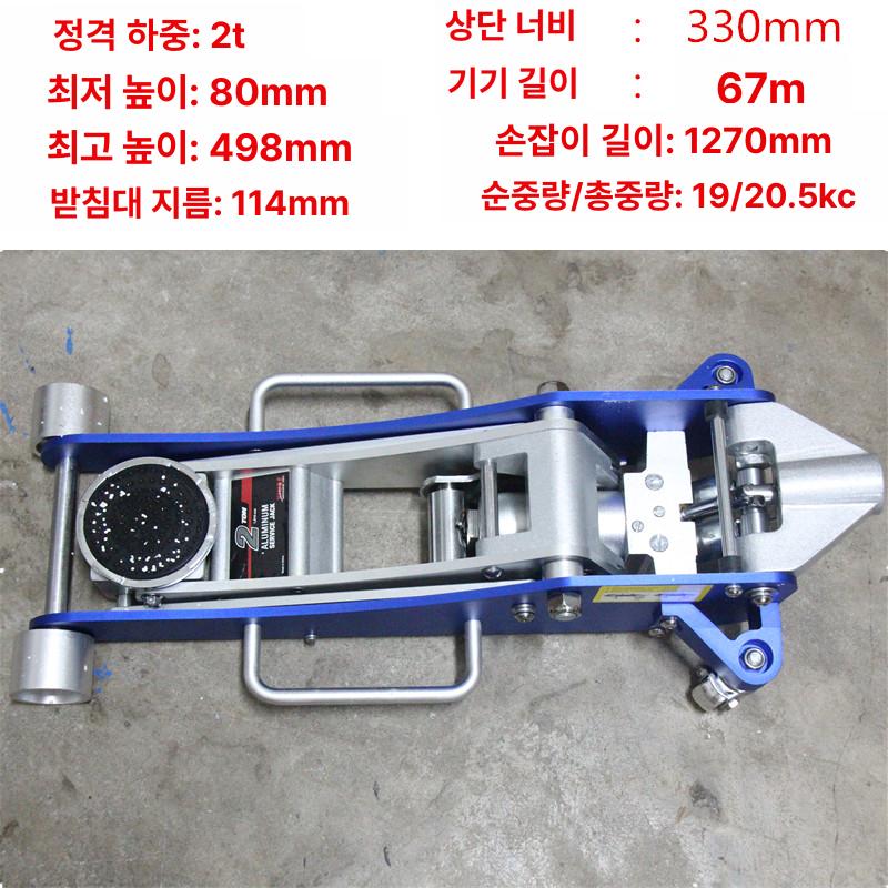 알루미늄잭 2톤 작키 리프트잭 자키 KSTQ2 1.5t 듀얼 펌프 하트 - 상세 이미지 2