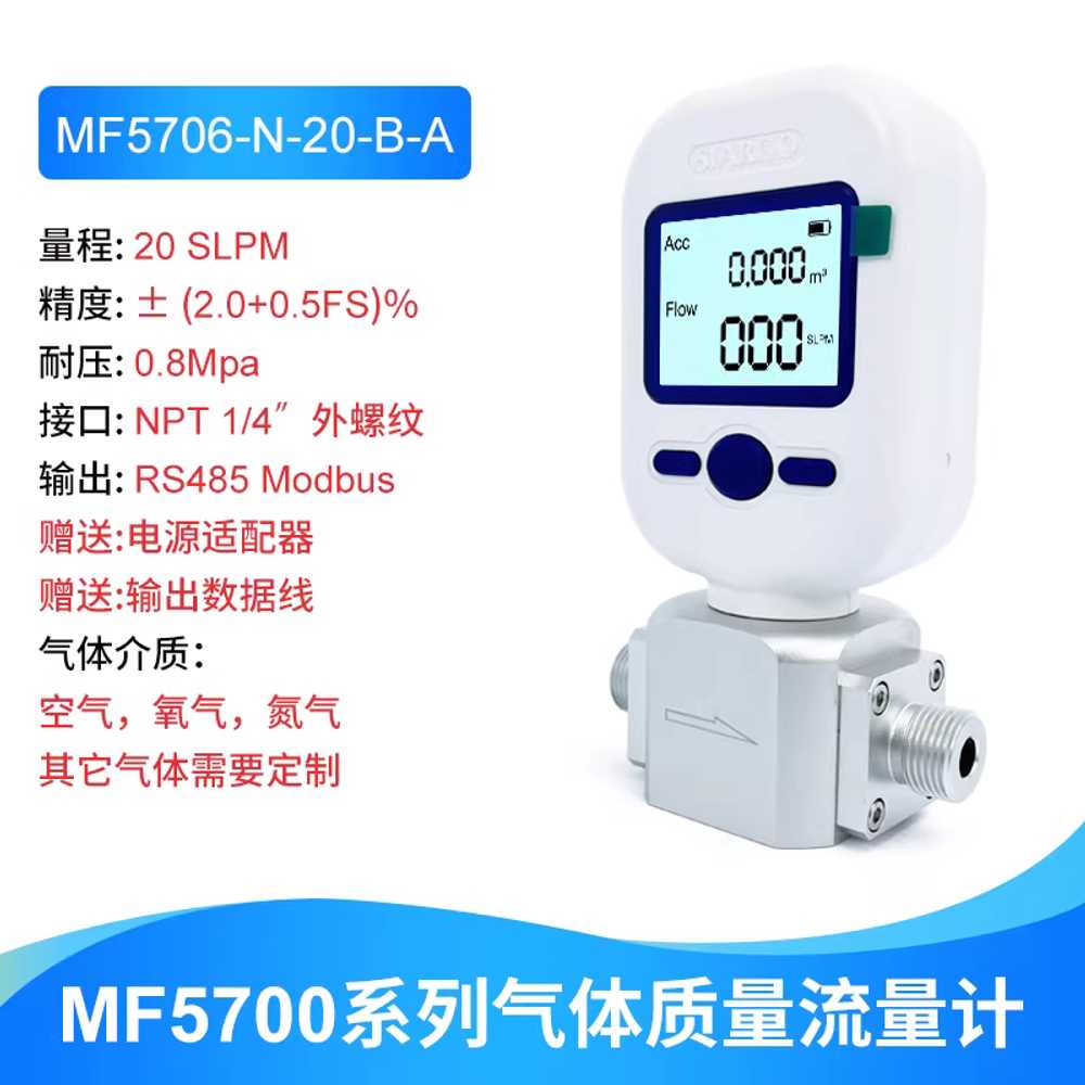 가스유량계 질소 이산화탄소 측정 와류 징량 테스터 MF5706 20L/min G1/4 포트 이미지 7