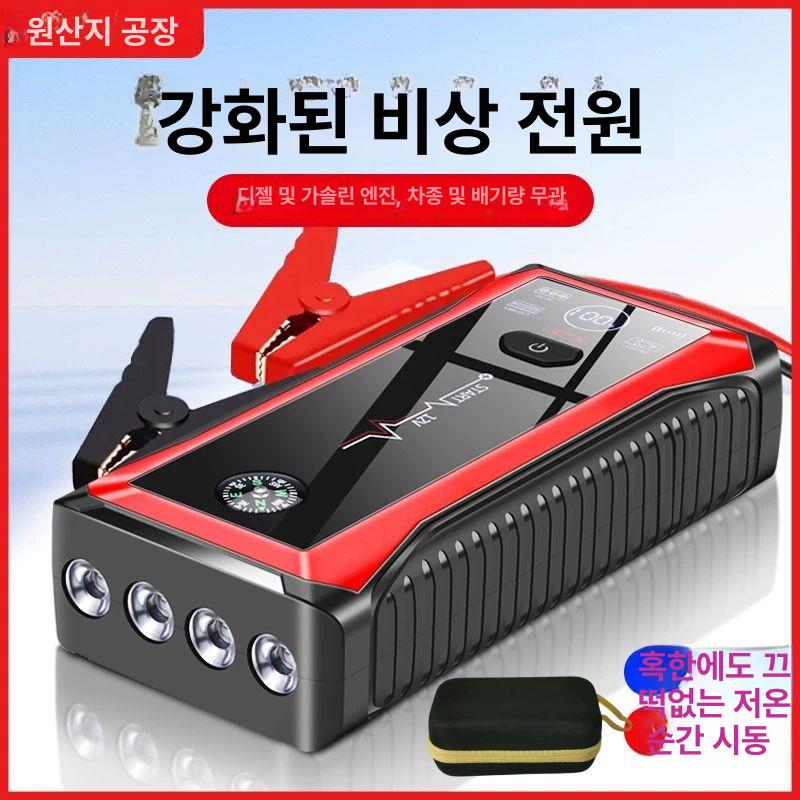 잭슨 안심 카스타터 충전기 점프선 공기압 올인원 차량용 스탠다드 39800 - 상세 이미지 3