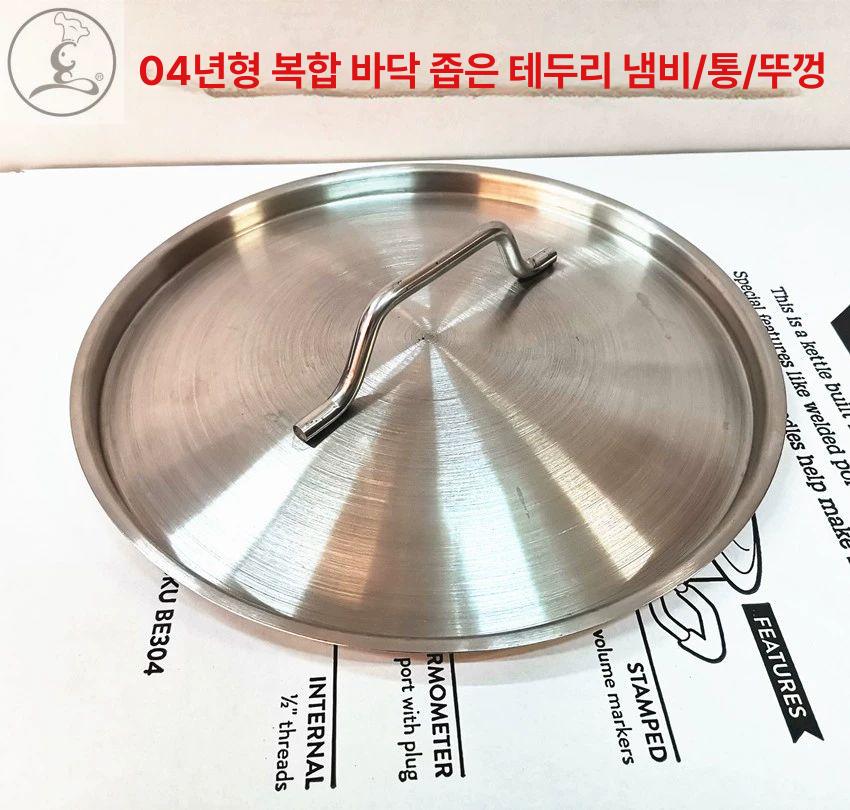 냄비 뚜껑 304 12cm 16cm 스테인리스 14cm 12 03 13.6cm - 상세 이미지 2